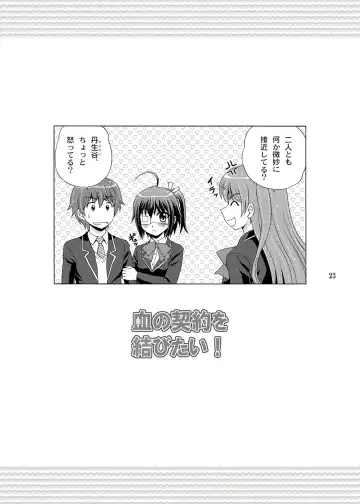 [Yasu Rintarou] Chi no Keiyaku wo Musubitai! Fhentai - Page 23