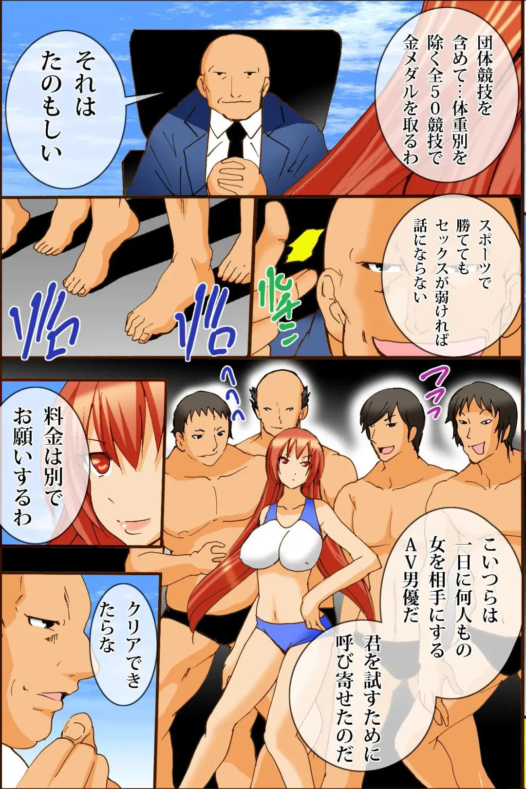 [Tamposa] Ano Sekai-teki Taikai ga Sports de naku Sex no Saiten ni Nattara Fhentai - Page 10