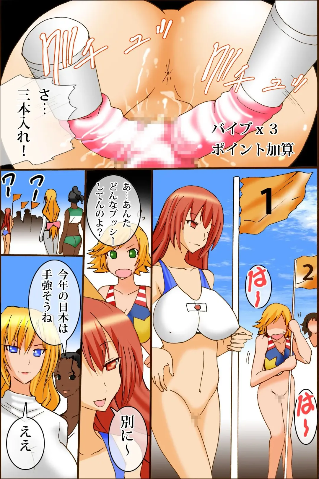 [Tamposa] Ano Sekai-teki Taikai ga Sports de naku Sex no Saiten ni Nattara Fhentai - Page 16
