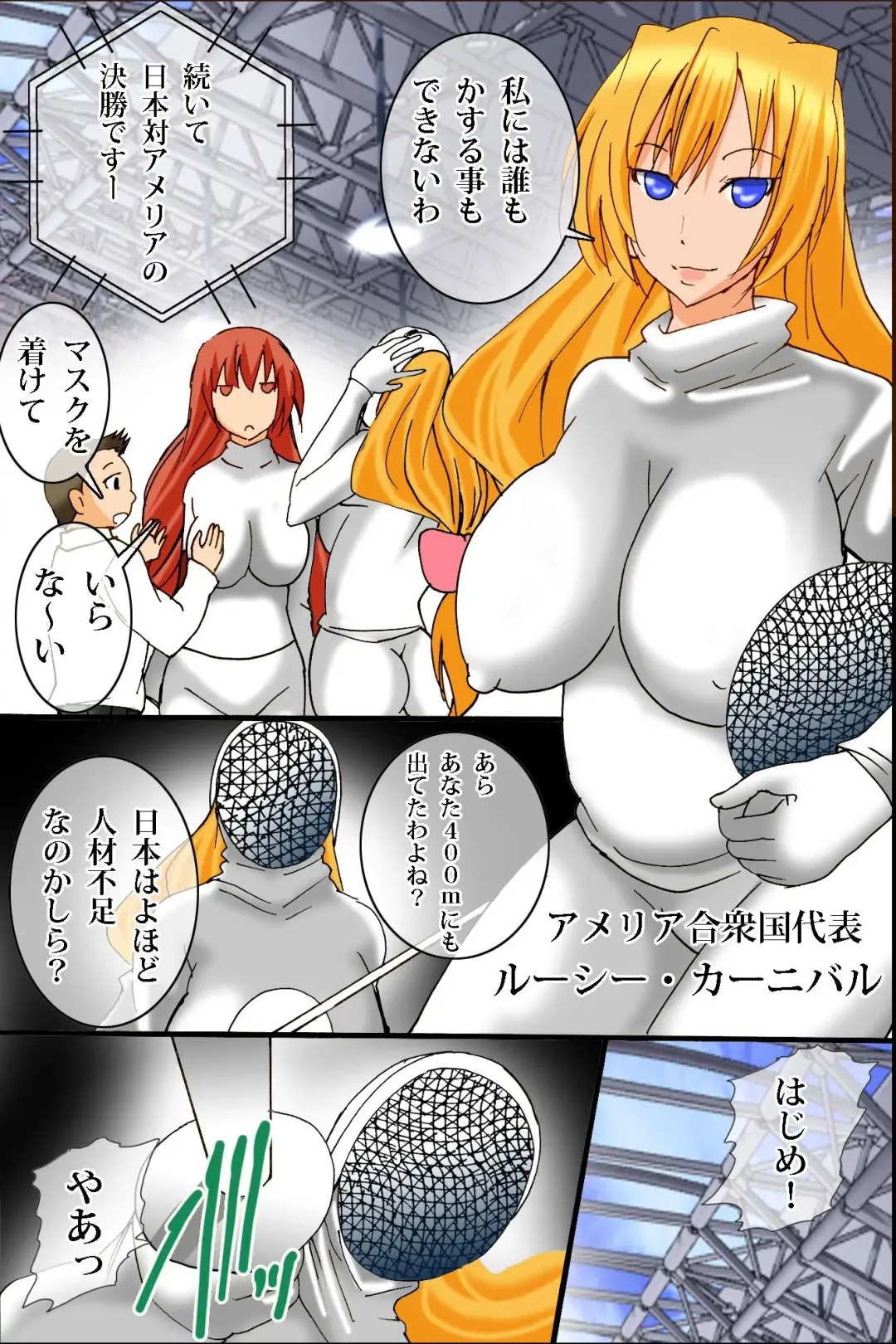 [Tamposa] Ano Sekai-teki Taikai ga Sports de naku Sex no Saiten ni Nattara Fhentai - Page 19