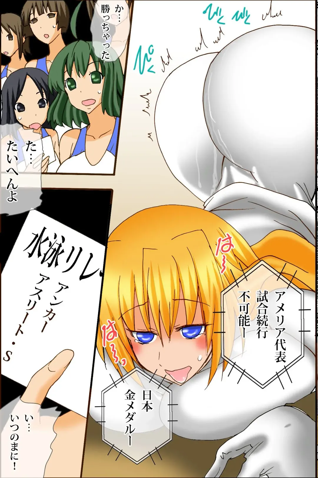 [Tamposa] Ano Sekai-teki Taikai ga Sports de naku Sex no Saiten ni Nattara Fhentai - Page 22