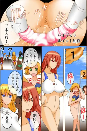 [Tamposa] Ano Sekai-teki Taikai ga Sports de naku Sex no Saiten ni Nattara Fhentai - Page 16