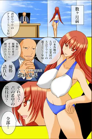 [Tamposa] Ano Sekai-teki Taikai ga Sports de naku Sex no Saiten ni Nattara Fhentai - Page 9