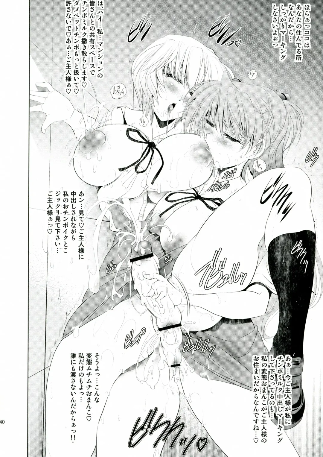 [Kawaraya A-ta] Woshioki Shite Kudasai Fhentai - Page 40