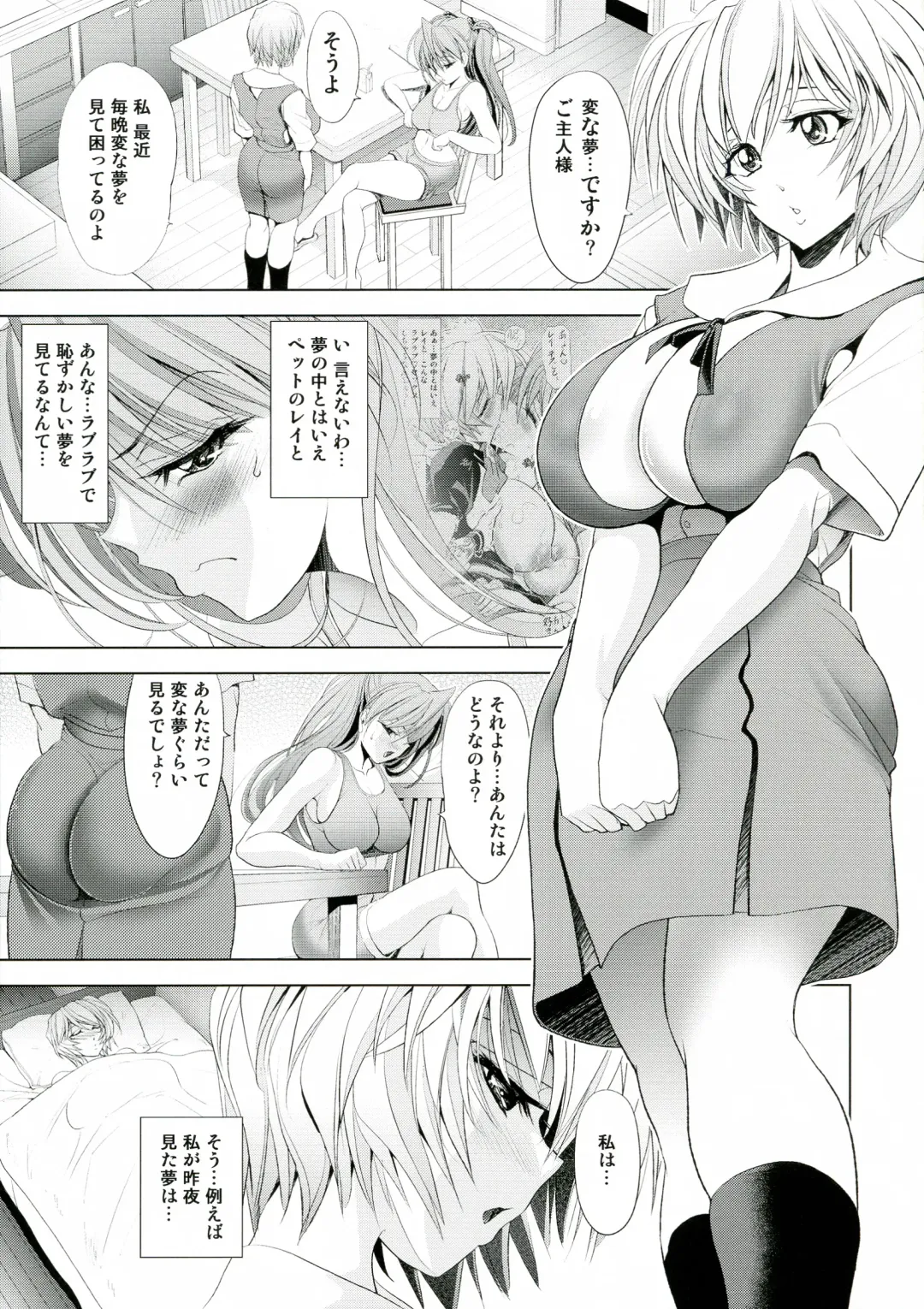 [Kawaraya A-ta] Woshioki Shite Kudasai Fhentai - Page 5