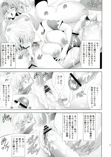 [Kawaraya A-ta] Woshioki Shite Kudasai Fhentai - Page 27