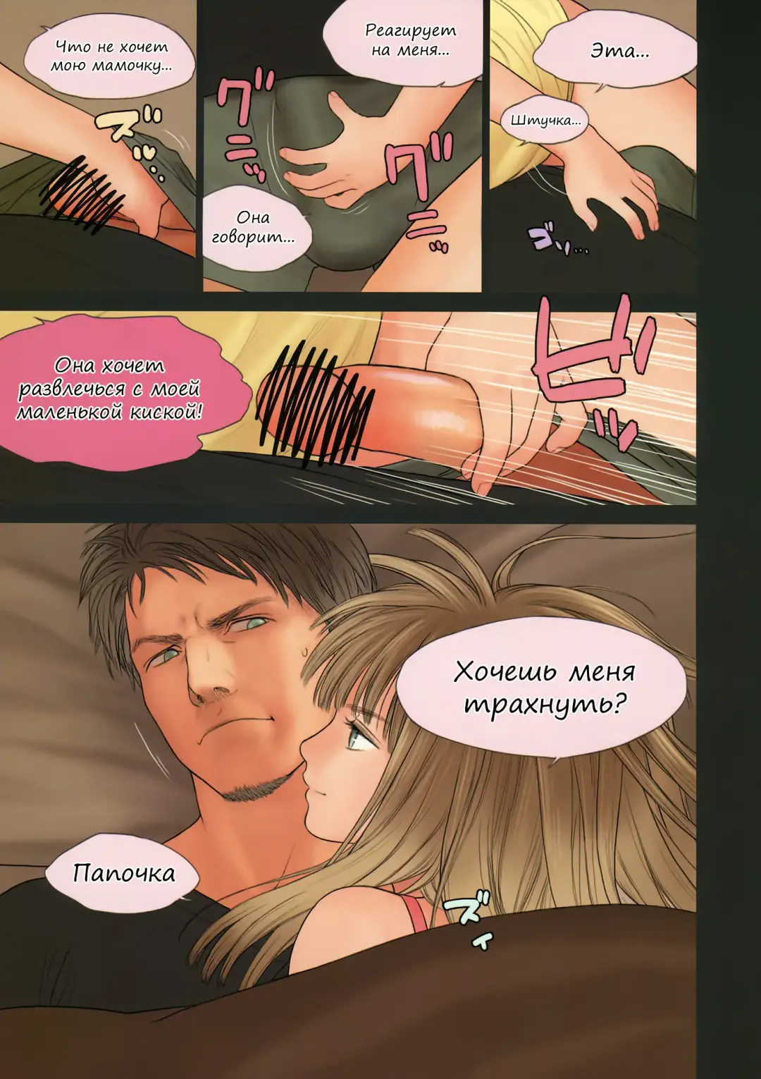 [Rustle] Little girl 7 Fhentai - Page 12