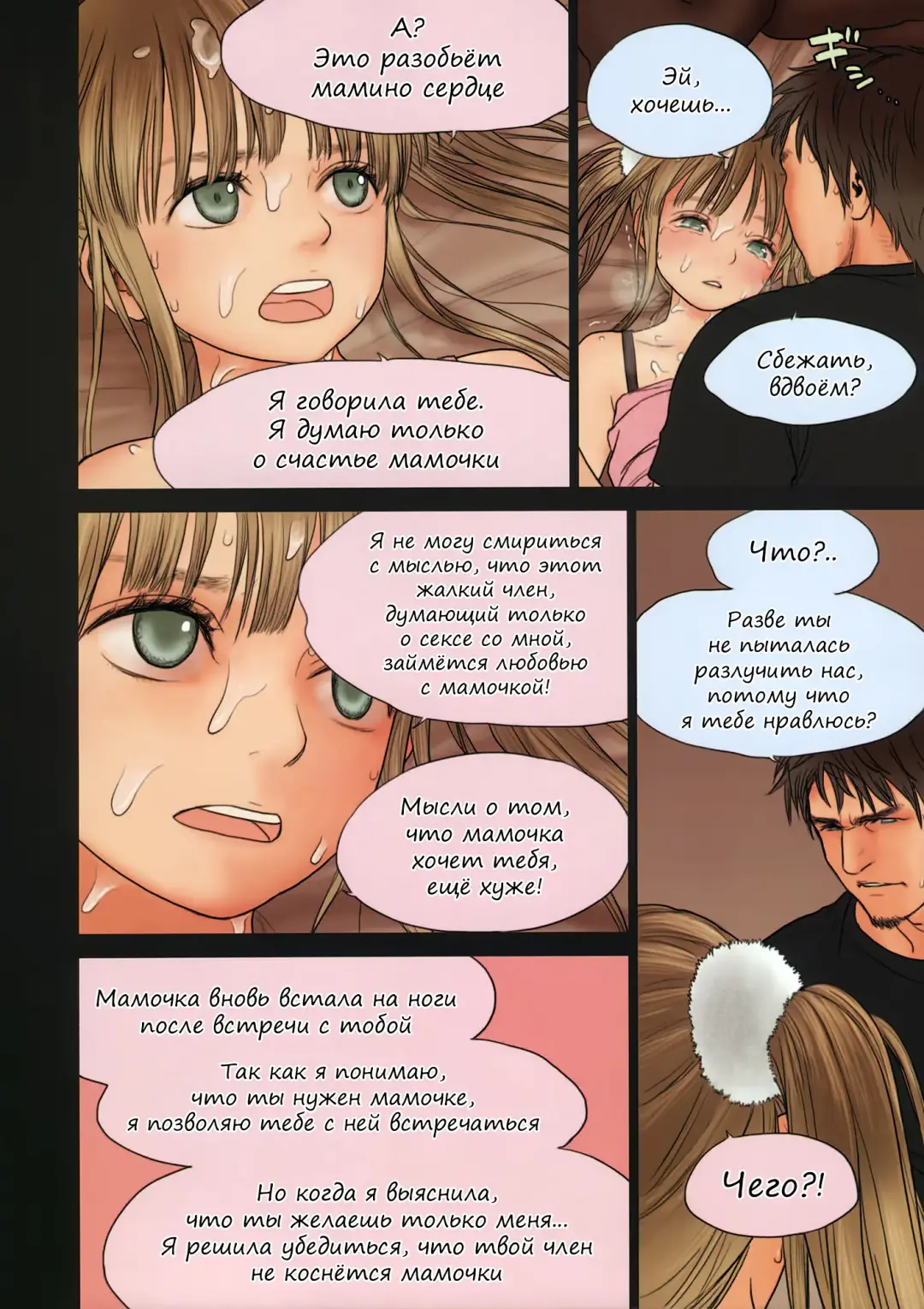 [Rustle] Little girl 7 Fhentai - Page 27