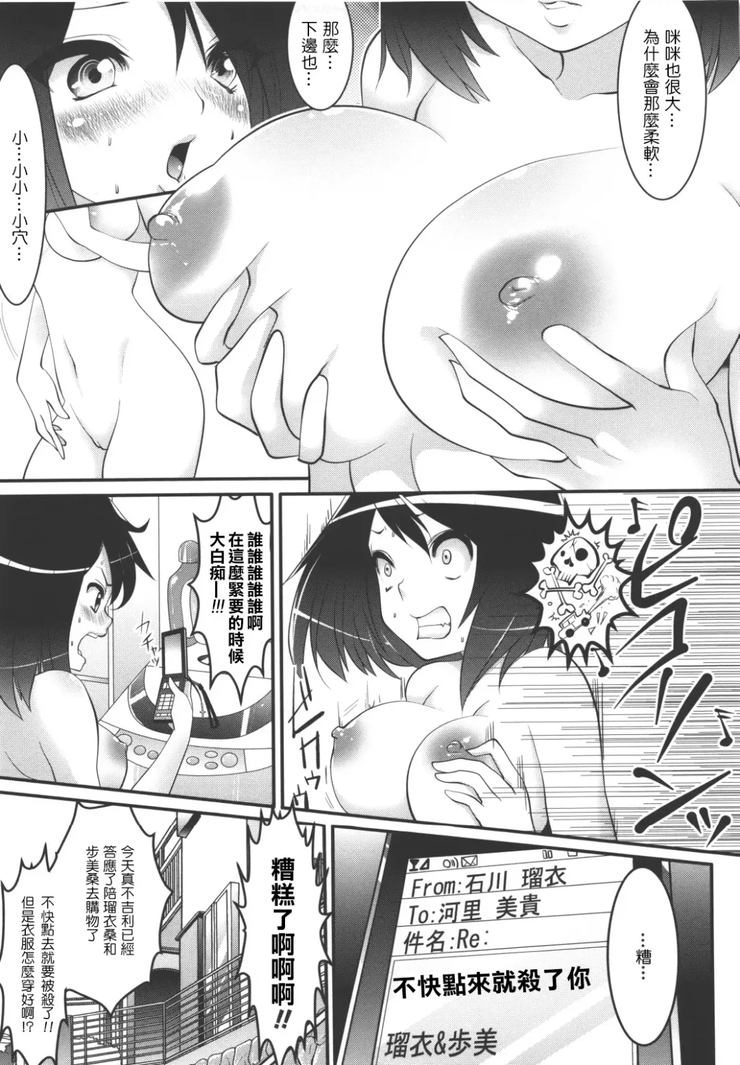 [Souryuu] Sex Convert Fhentai - Page 3