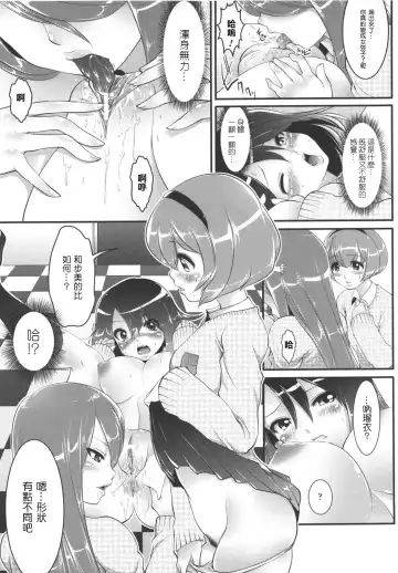 [Souryuu] Sex Convert Fhentai - Page 11