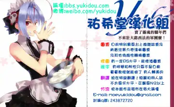 [Souryuu] Sex Convert Fhentai - Page 21