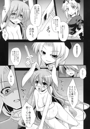 [Kokutou Nikke] Udonge Shussan Yakubutsu Choukyou Fhentai - Page 25