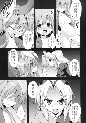 [Kokutou Nikke] Udonge Shussan Yakubutsu Choukyou Fhentai - Page 5