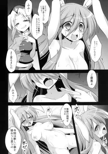 [Kokutou Nikke] Udonge Shussan Yakubutsu Choukyou Fhentai - Page 56