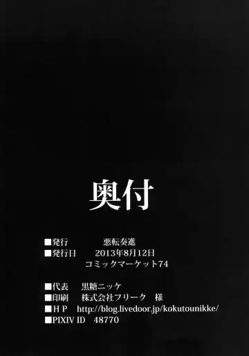 [Kokutou Nikke] Udonge Shussan Yakubutsu Choukyou Fhentai - Page 70