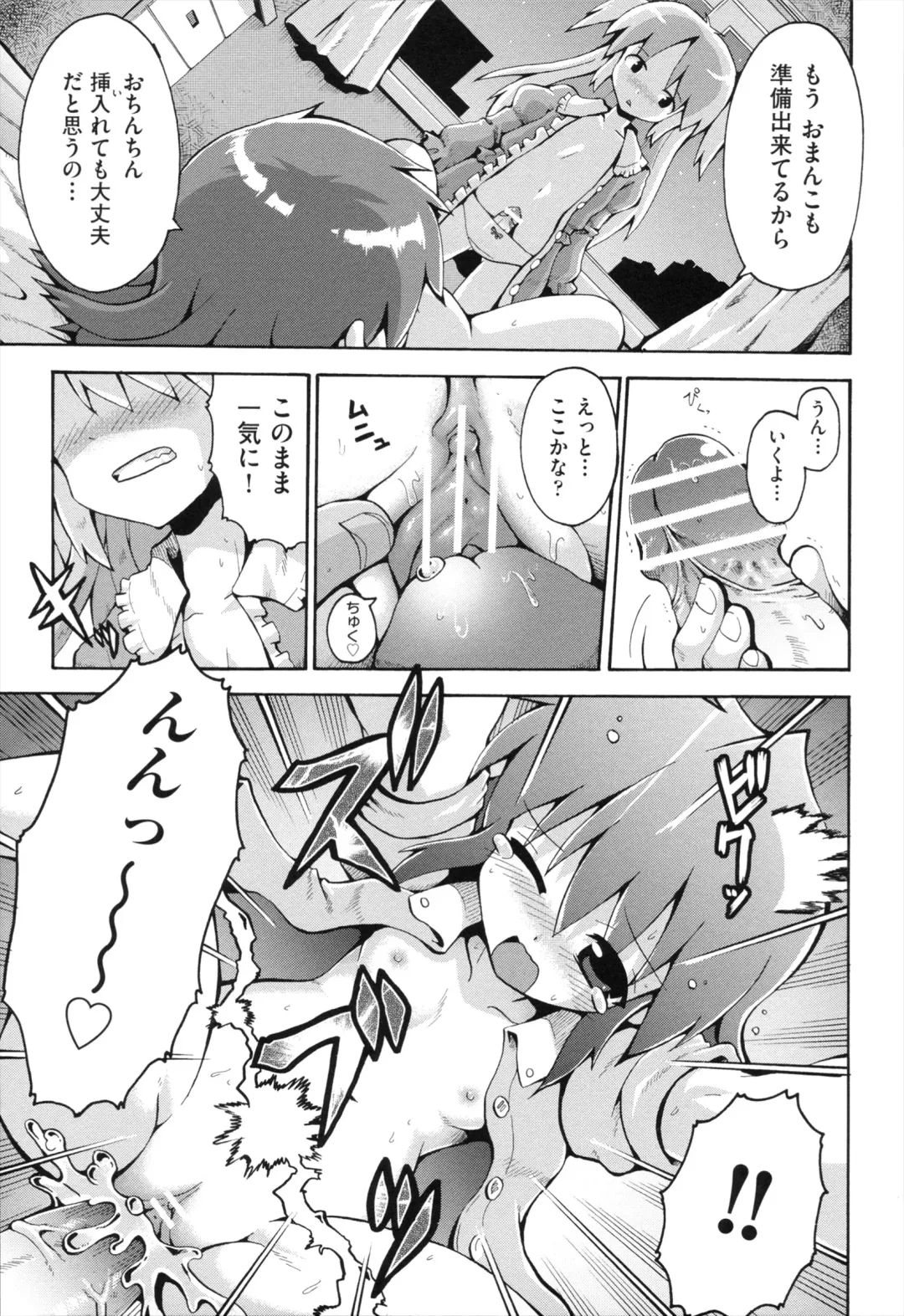 [Yaminabe] Loring Holiday Fhentai - Page 100