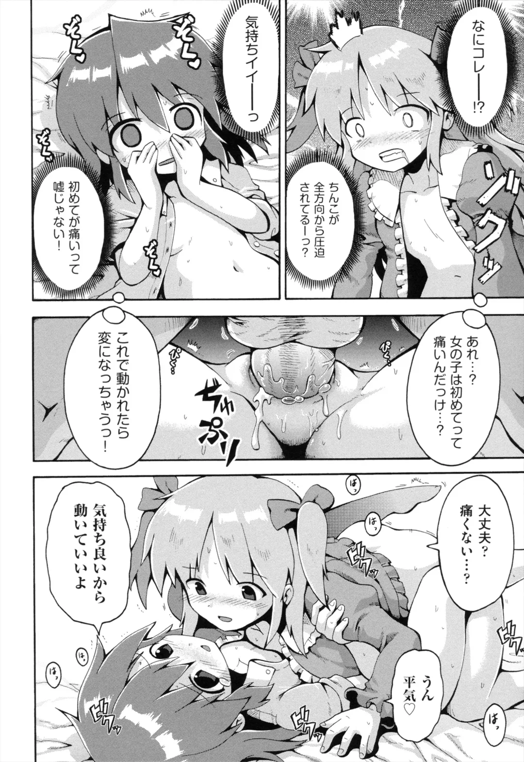 [Yaminabe] Loring Holiday Fhentai - Page 101