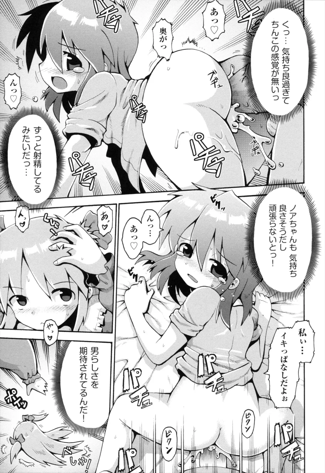 [Yaminabe] Loring Holiday Fhentai - Page 104