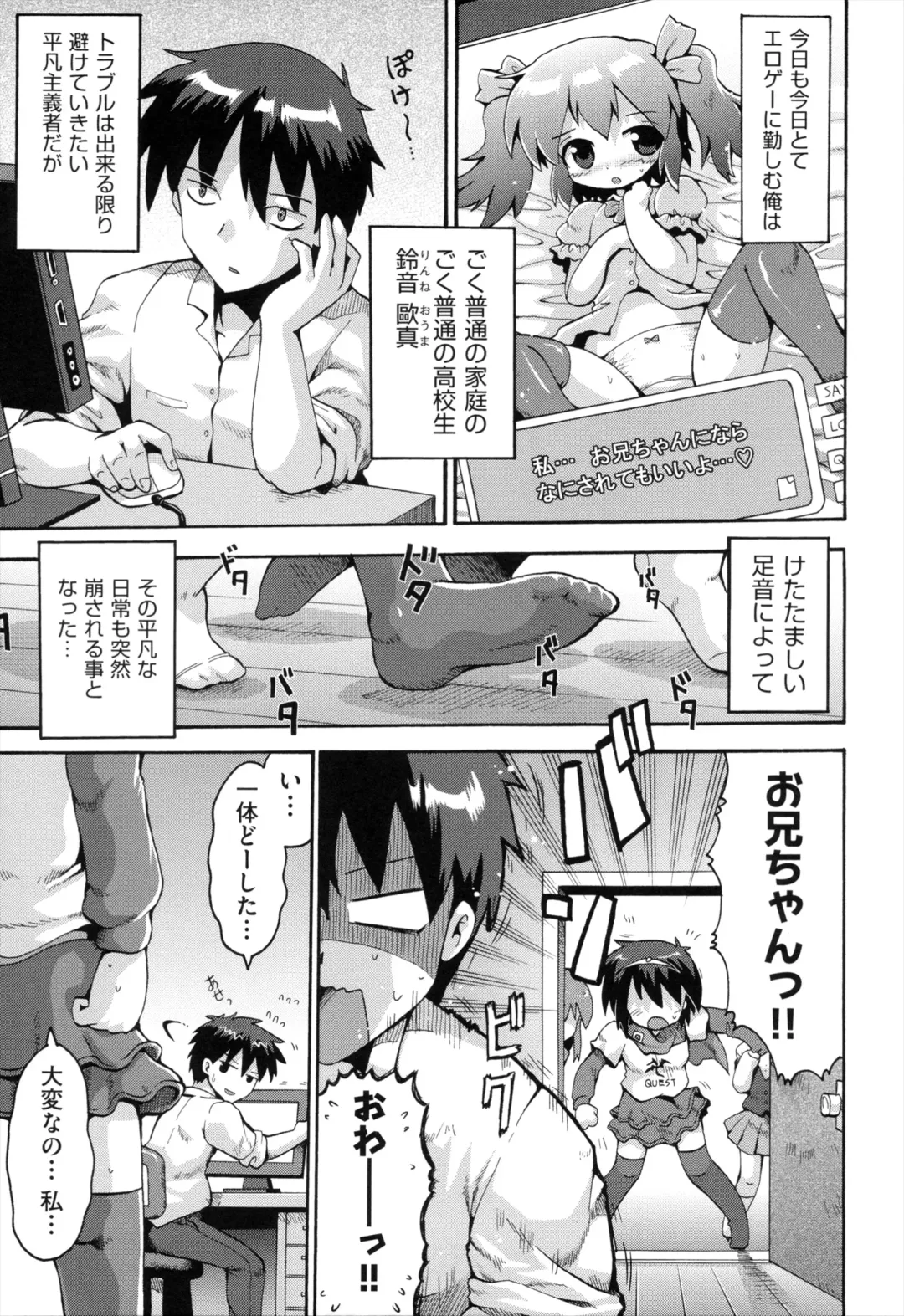 [Yaminabe] Loring Holiday Fhentai - Page 110