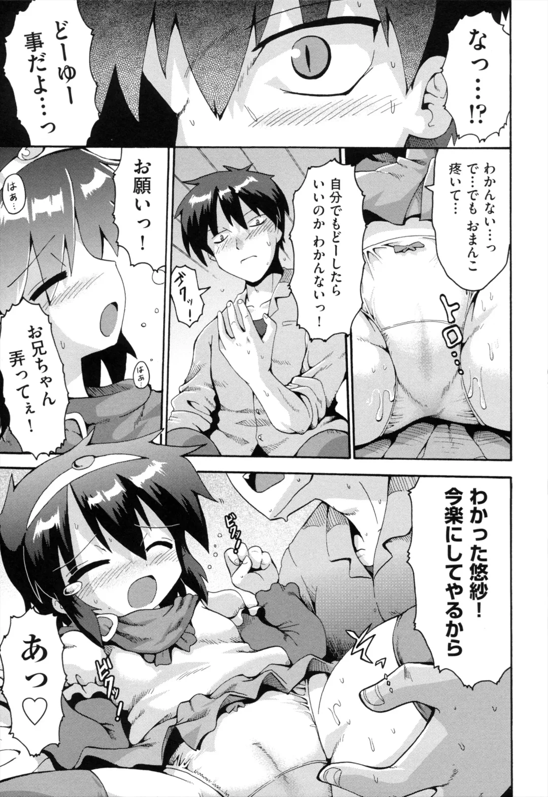 [Yaminabe] Loring Holiday Fhentai - Page 120