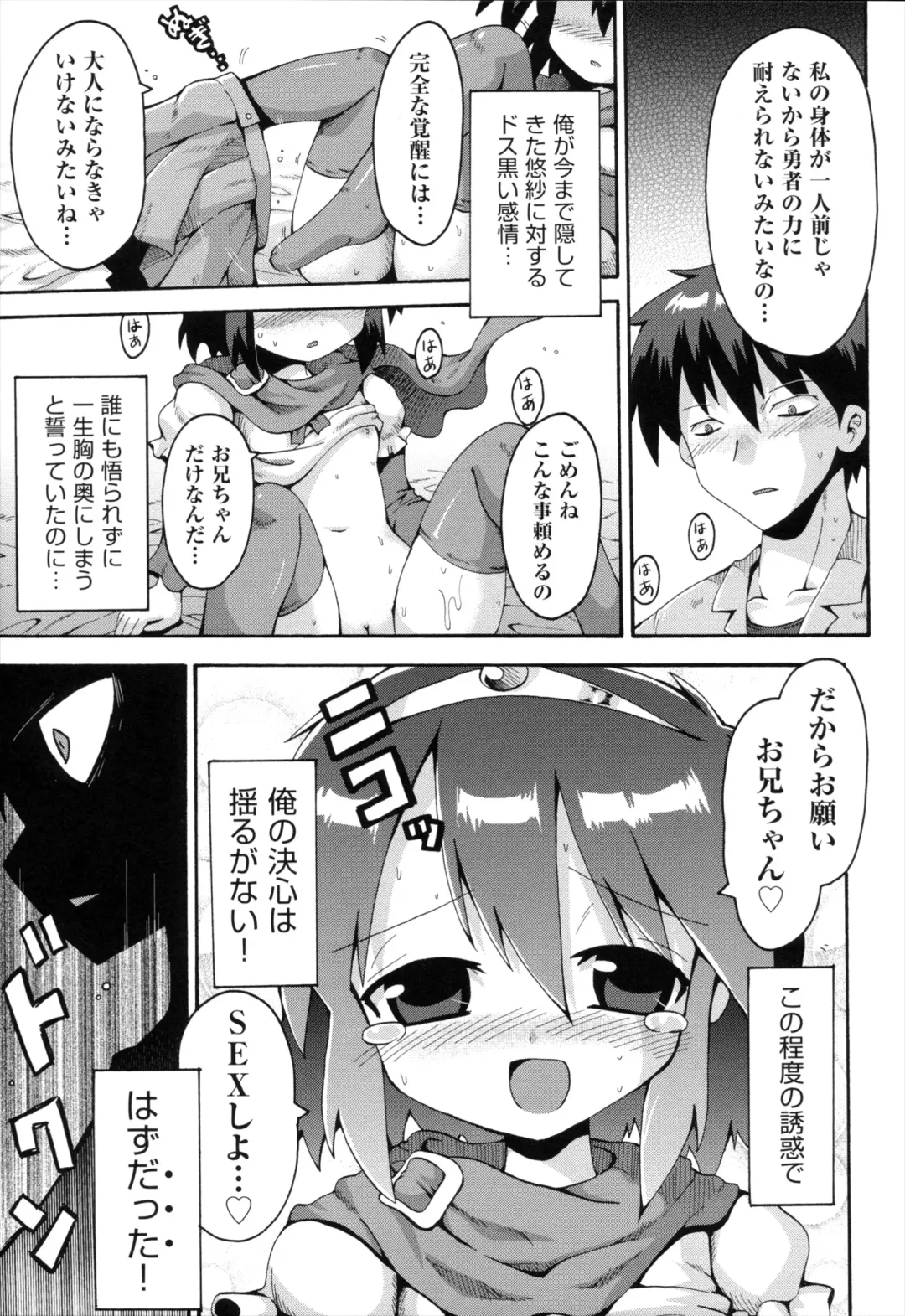 [Yaminabe] Loring Holiday Fhentai - Page 124