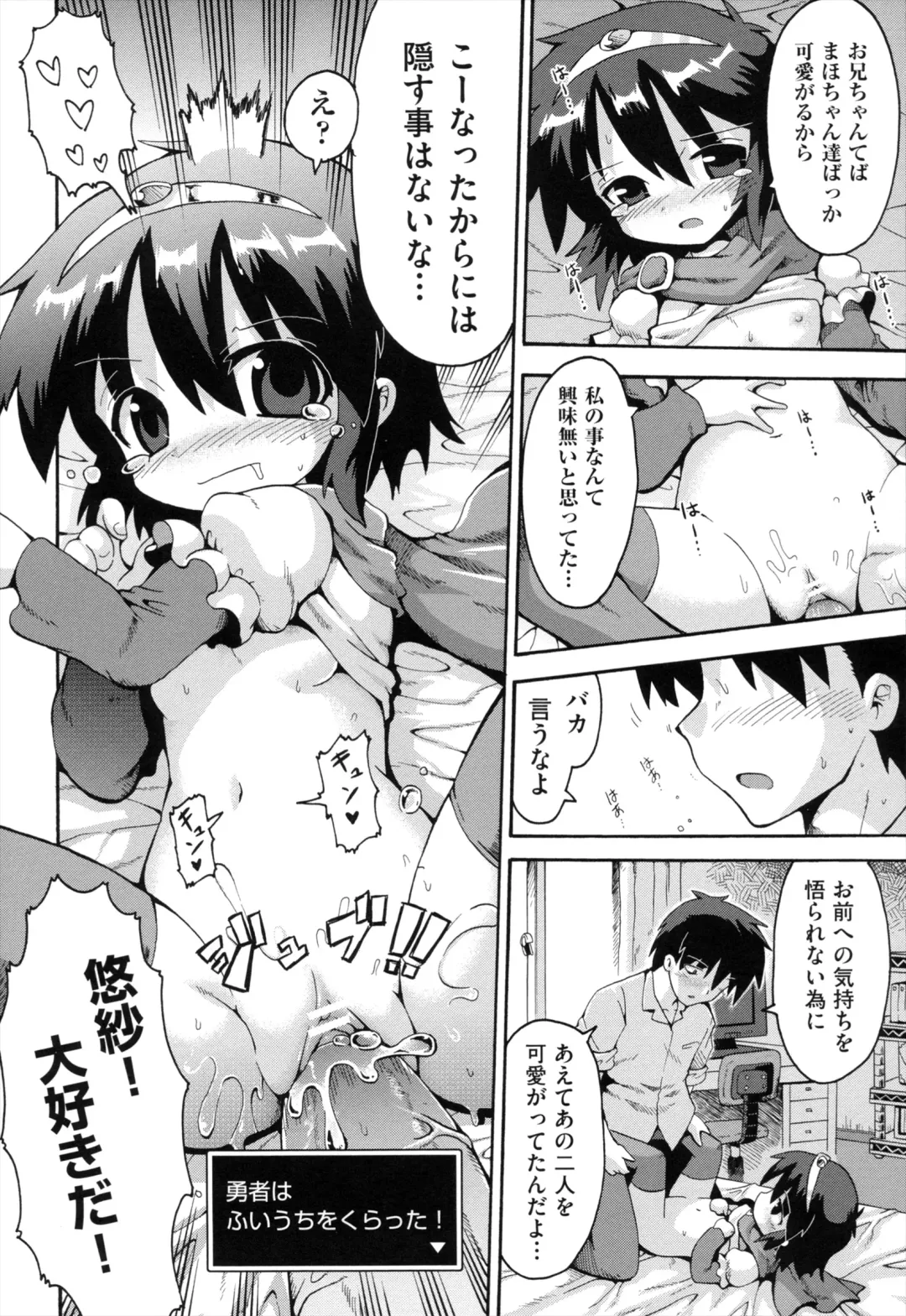 [Yaminabe] Loring Holiday Fhentai - Page 127