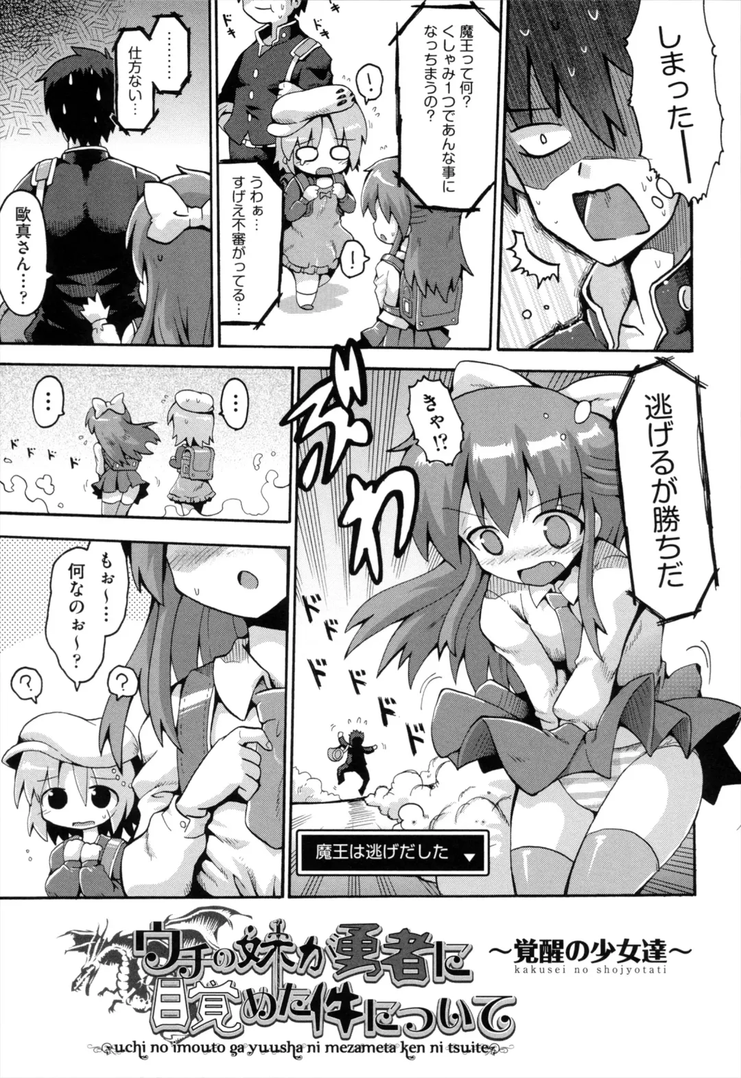 [Yaminabe] Loring Holiday Fhentai - Page 138