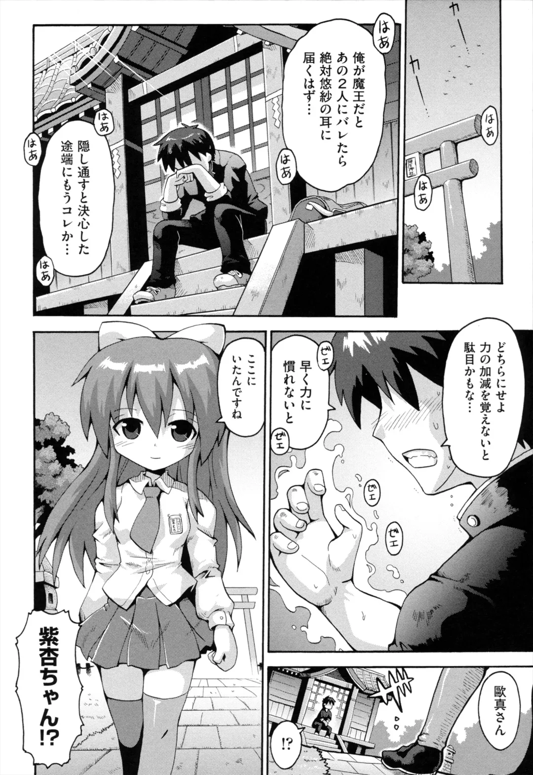 [Yaminabe] Loring Holiday Fhentai - Page 139