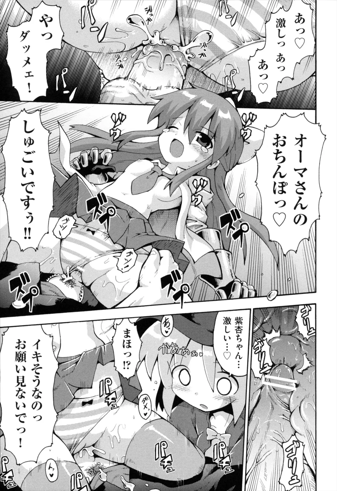 [Yaminabe] Loring Holiday Fhentai - Page 154