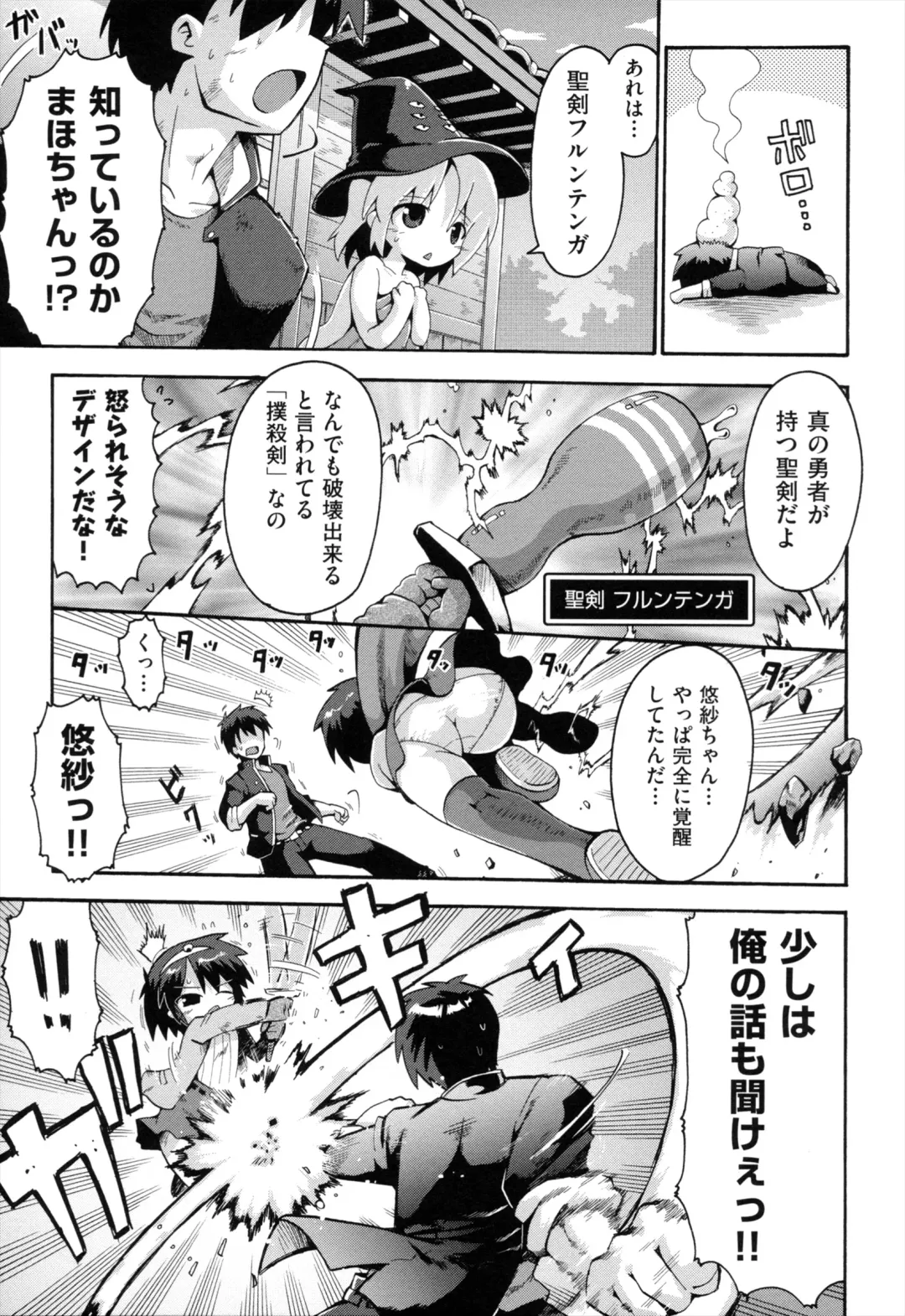 [Yaminabe] Loring Holiday Fhentai - Page 166