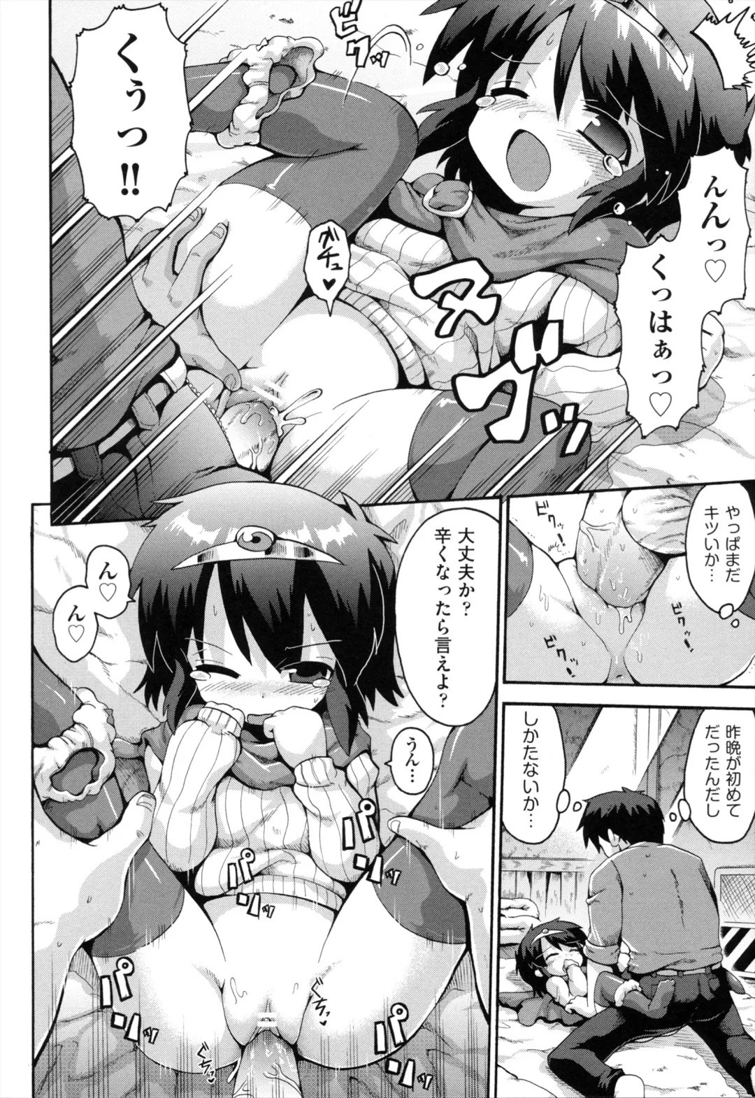 [Yaminabe] Loring Holiday Fhentai - Page 173