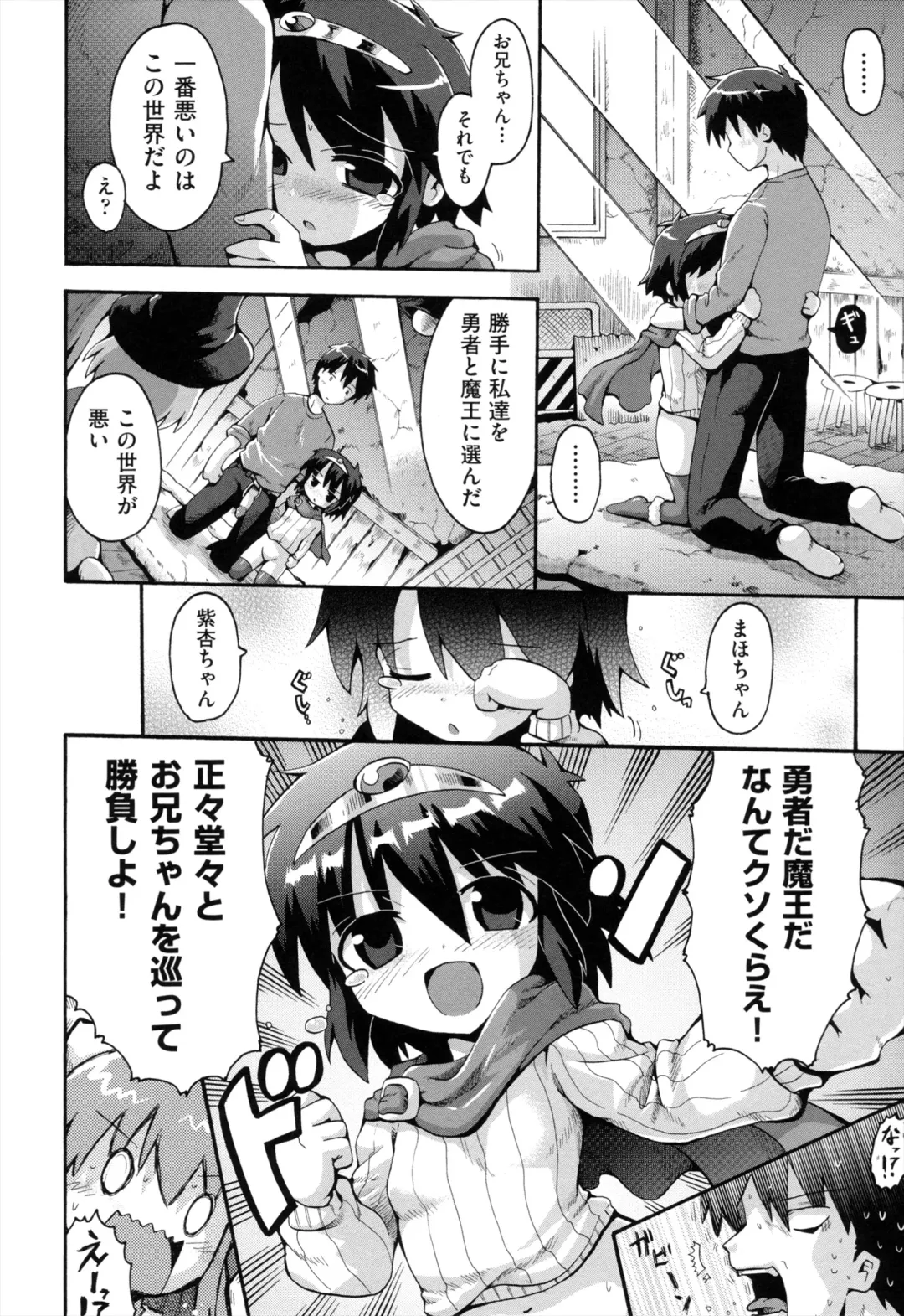 [Yaminabe] Loring Holiday Fhentai - Page 179