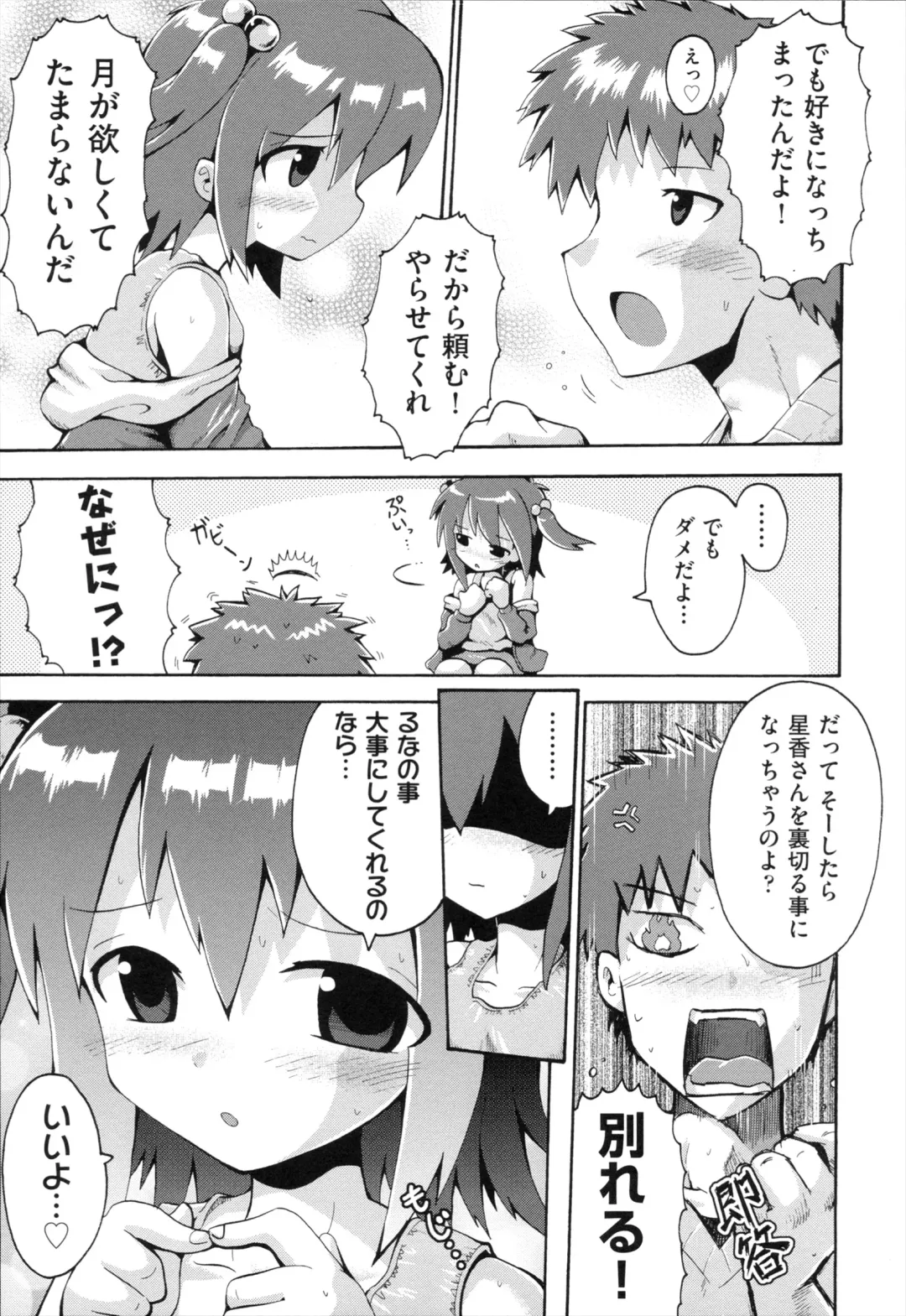 [Yaminabe] Loring Holiday Fhentai - Page 18