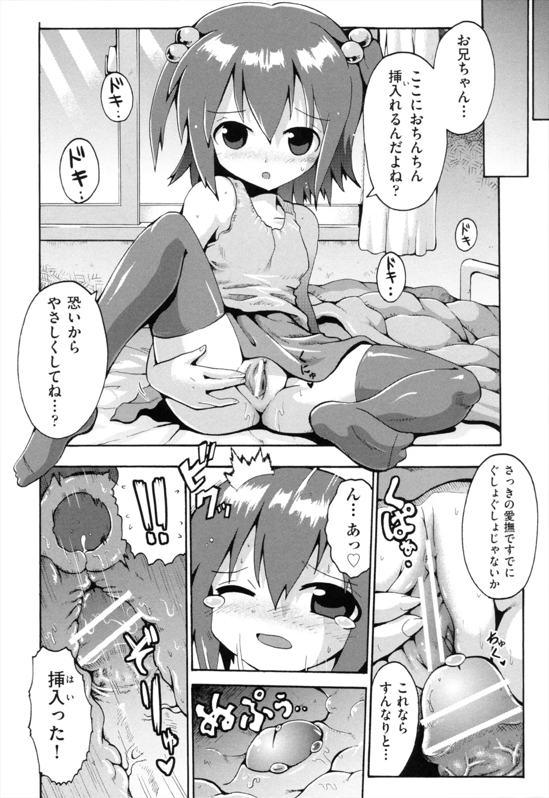 [Yaminabe] Loring Holiday Fhentai - Page 19