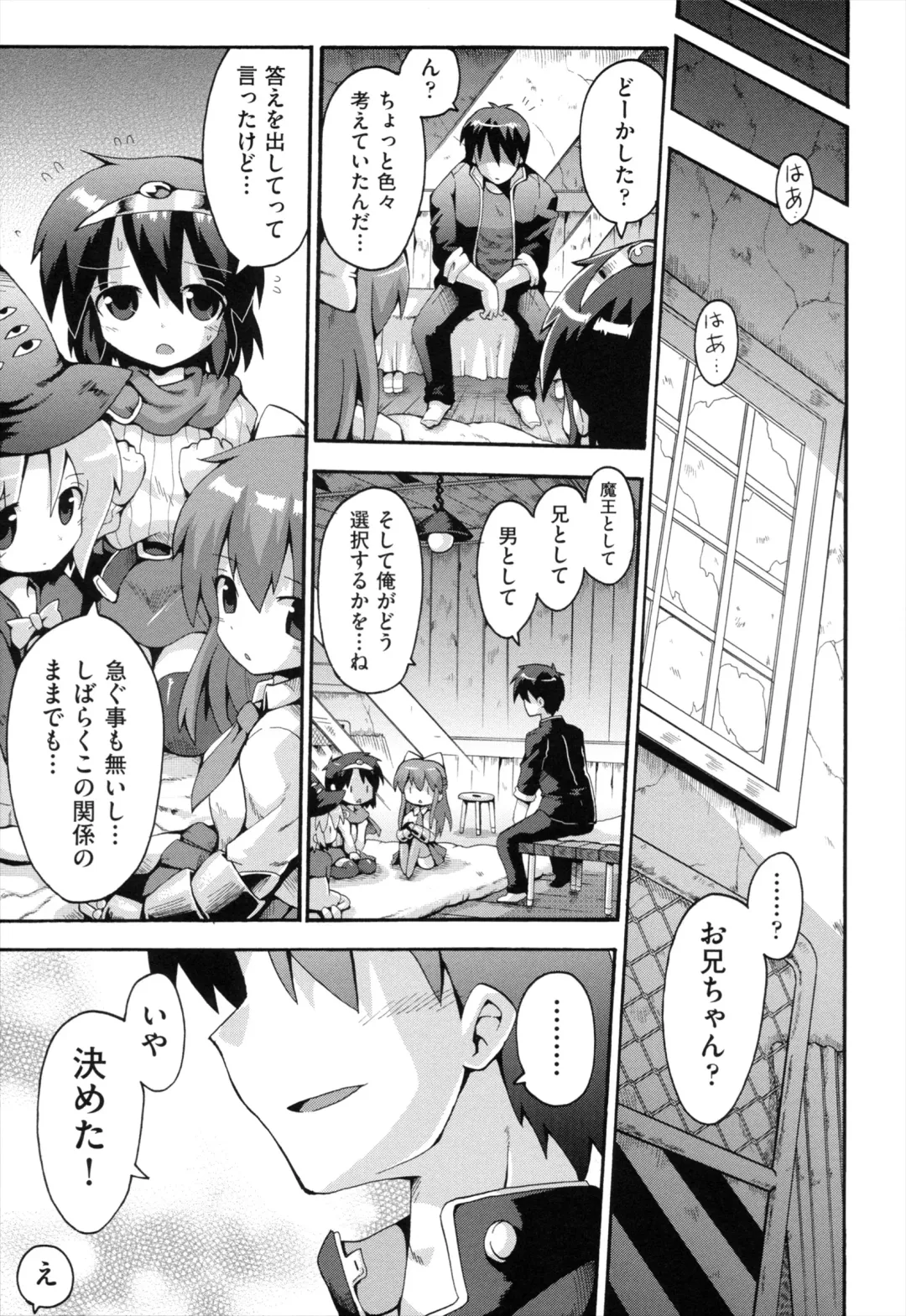 [Yaminabe] Loring Holiday Fhentai - Page 194