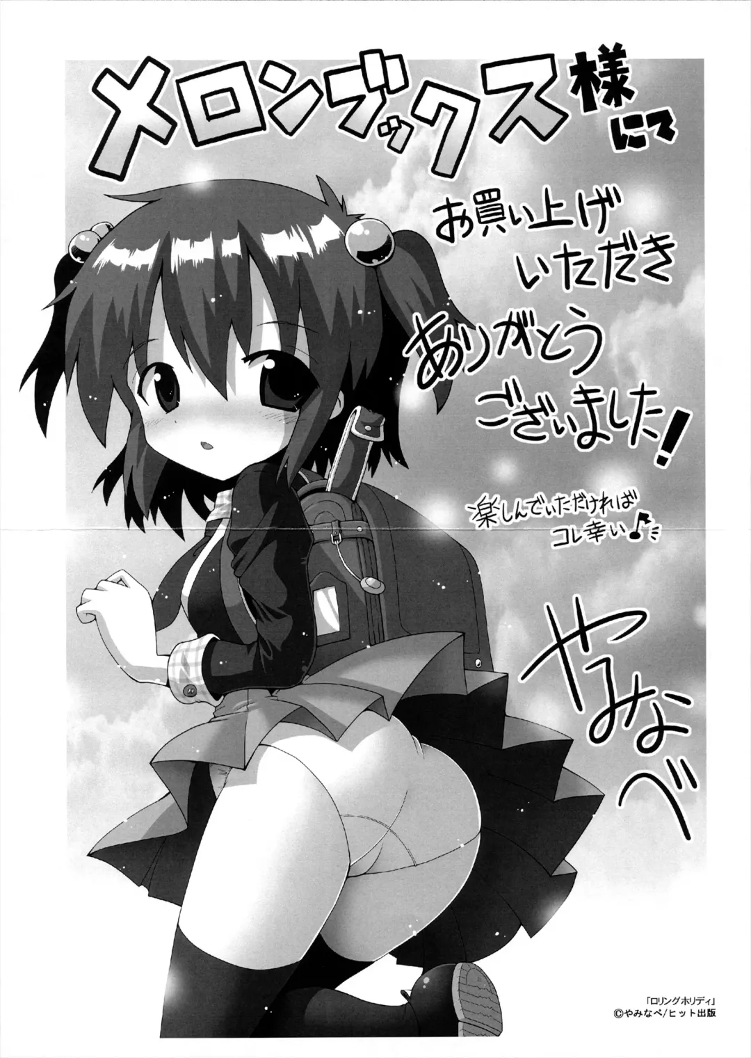 [Yaminabe] Loring Holiday Fhentai - Page 198