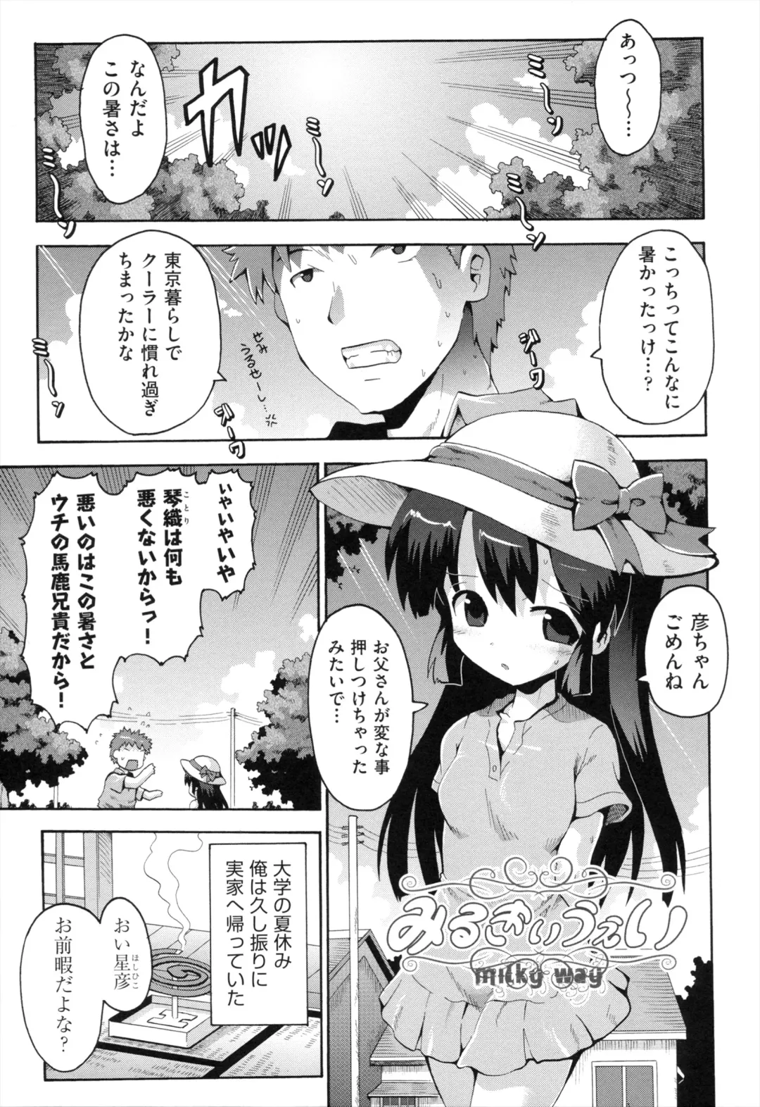 [Yaminabe] Loring Holiday Fhentai - Page 30