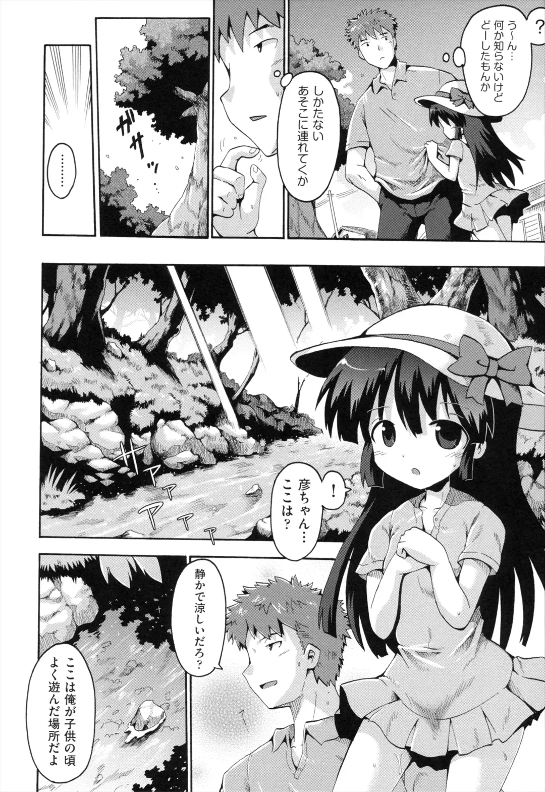 [Yaminabe] Loring Holiday Fhentai - Page 33