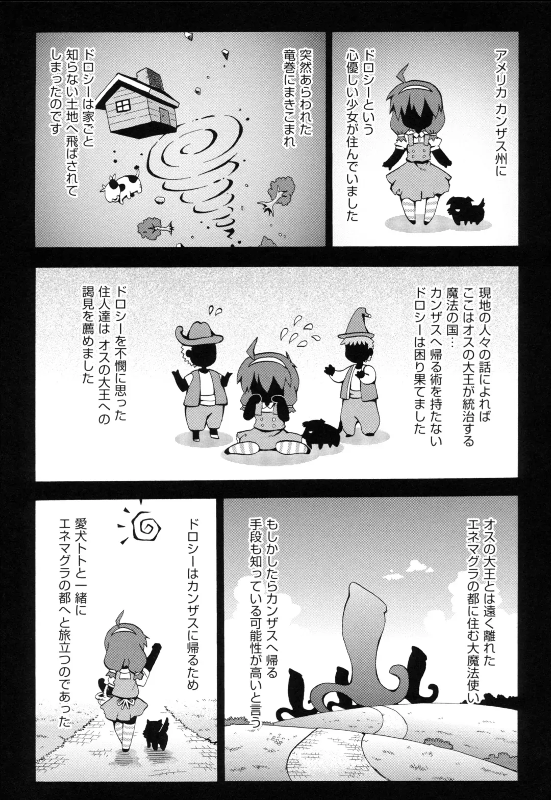 [Yaminabe] Loring Holiday Fhentai - Page 54