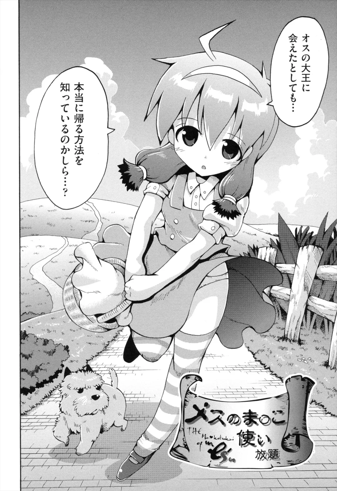 [Yaminabe] Loring Holiday Fhentai - Page 55