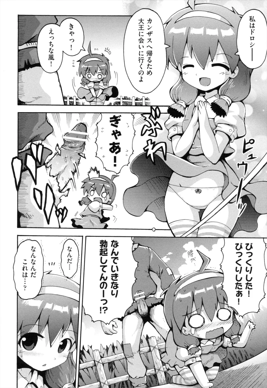 [Yaminabe] Loring Holiday Fhentai - Page 57