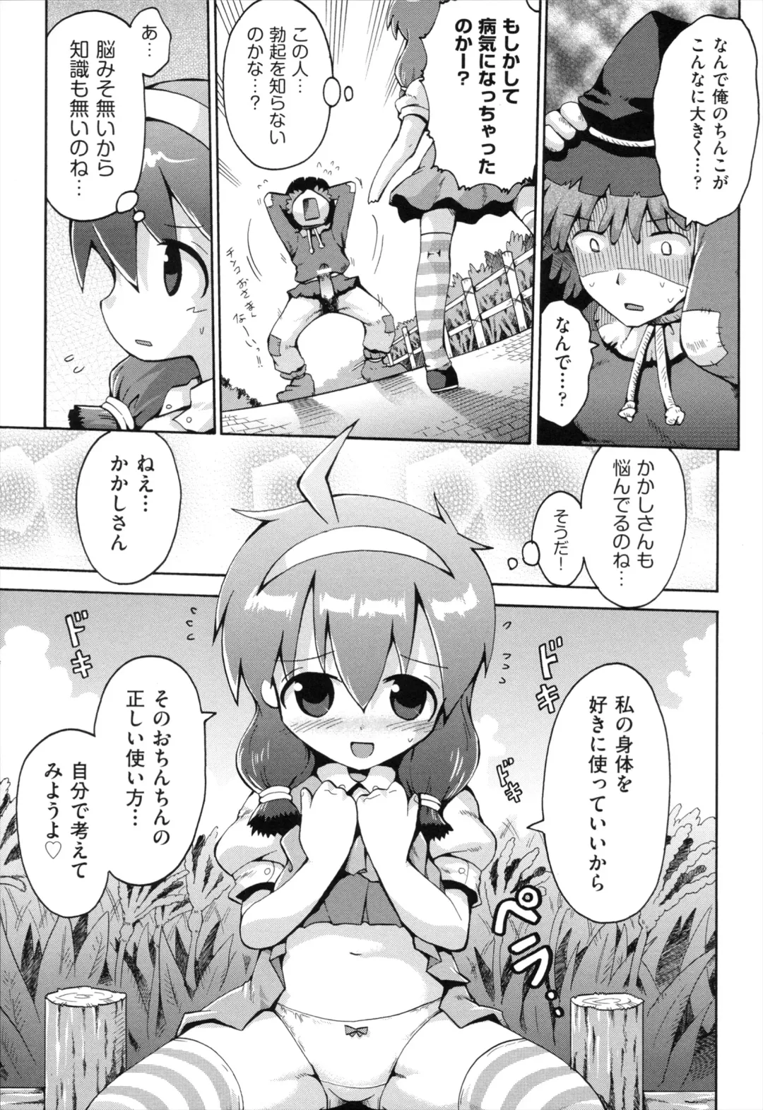 [Yaminabe] Loring Holiday Fhentai - Page 58