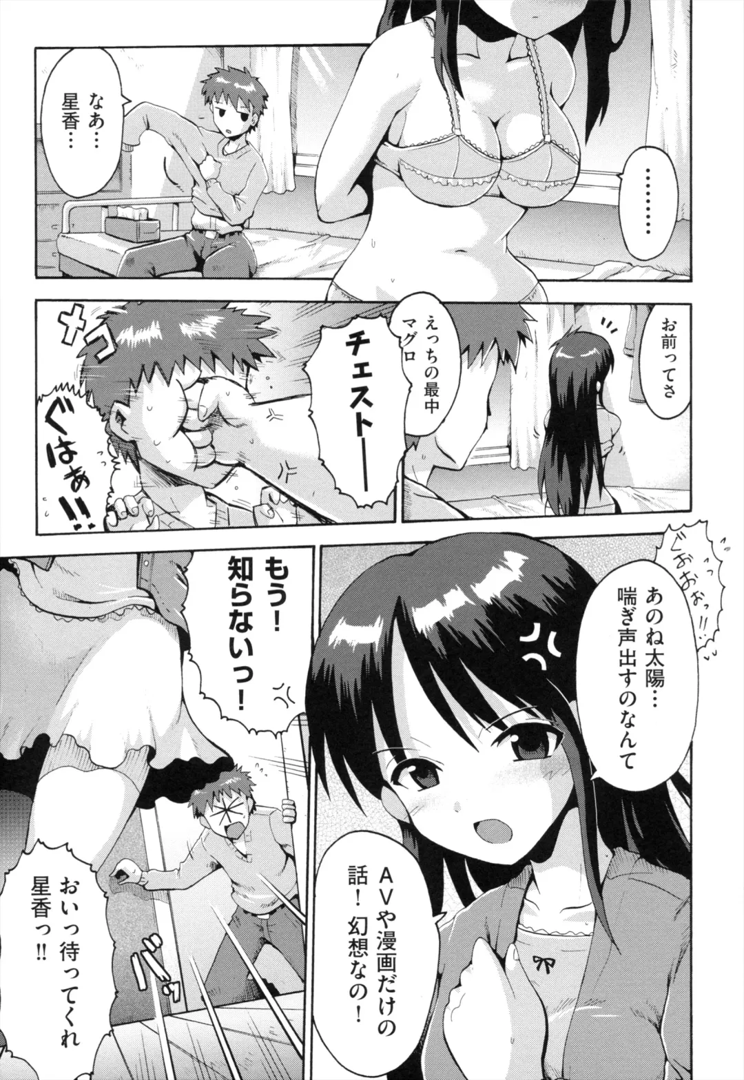 [Yaminabe] Loring Holiday Fhentai - Page 6