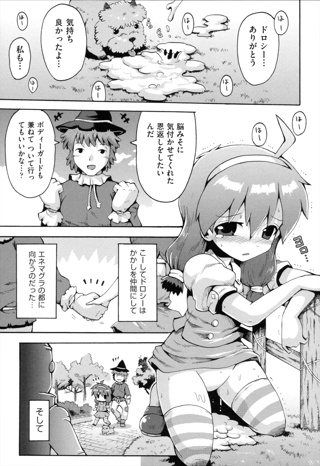 [Yaminabe] Loring Holiday Fhentai - Page 66