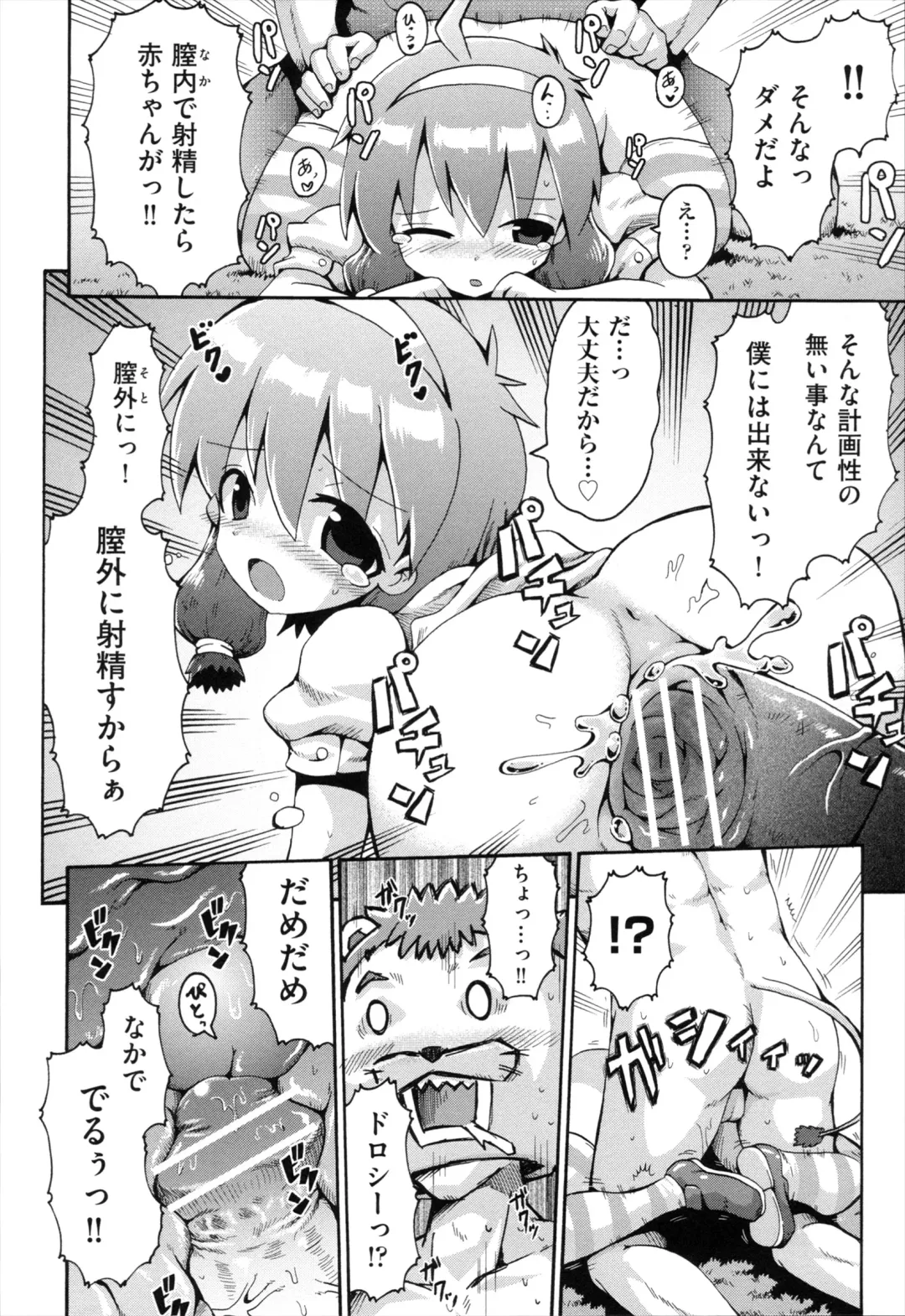 [Yaminabe] Loring Holiday Fhentai - Page 77