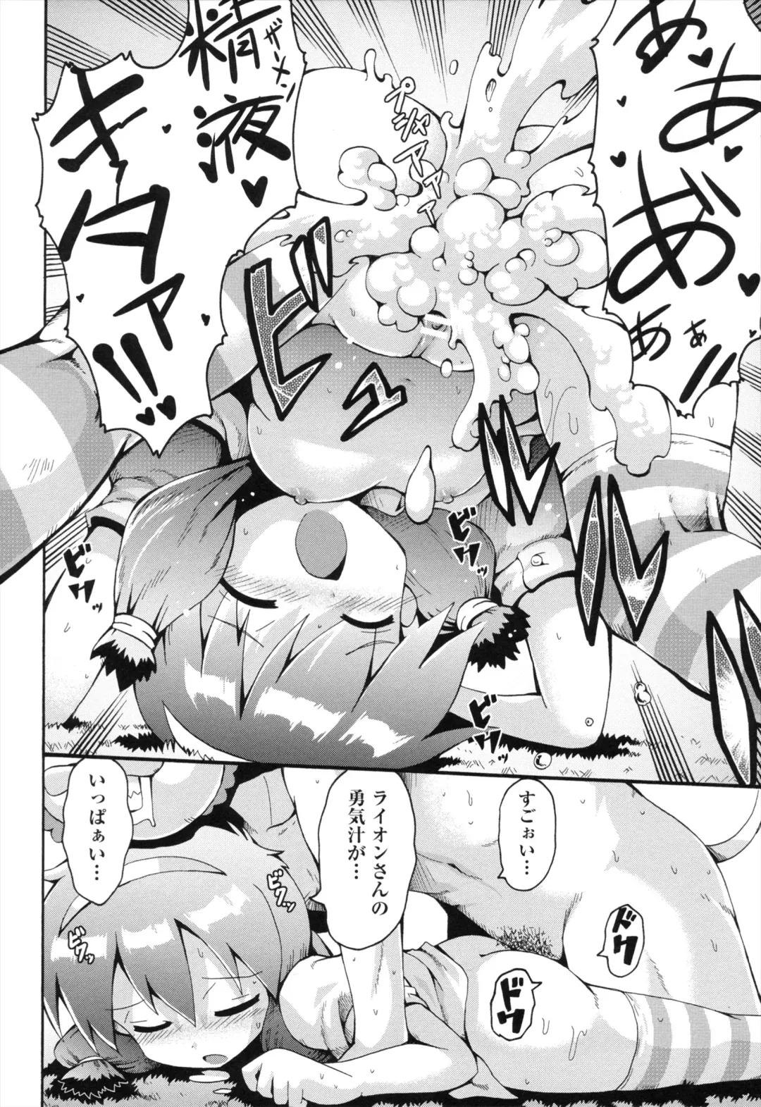 [Yaminabe] Loring Holiday Fhentai - Page 79