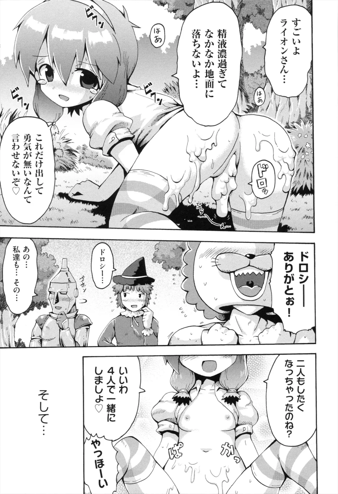 [Yaminabe] Loring Holiday Fhentai - Page 80