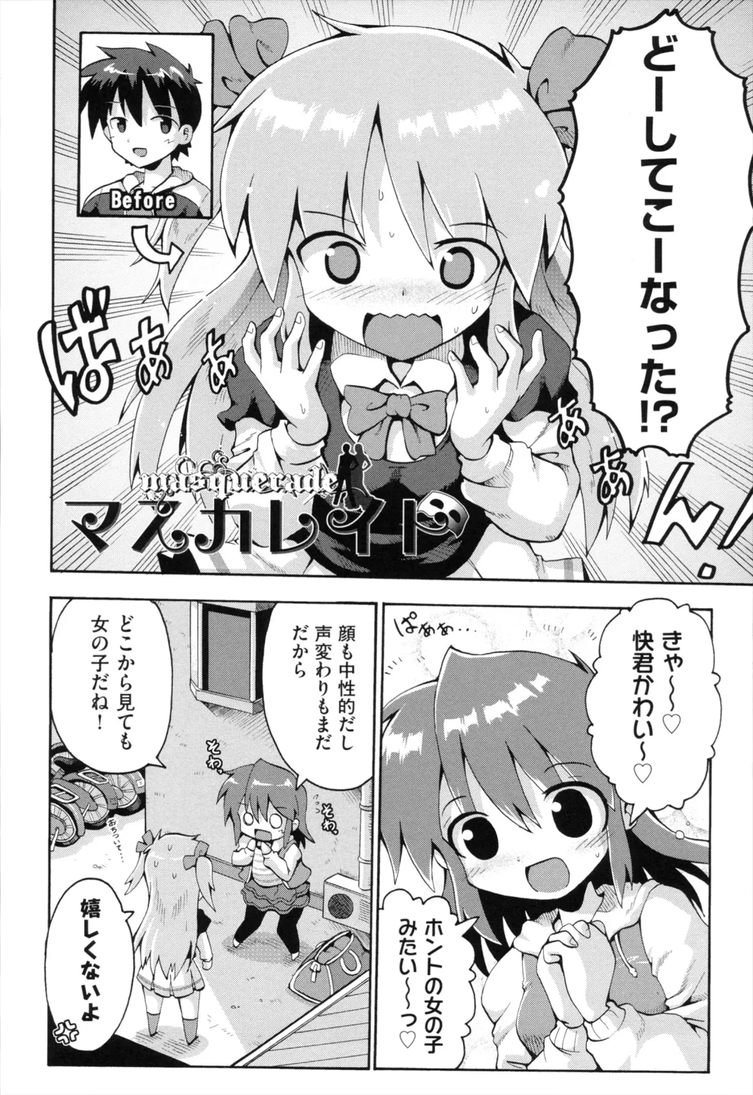 [Yaminabe] Loring Holiday Fhentai - Page 83