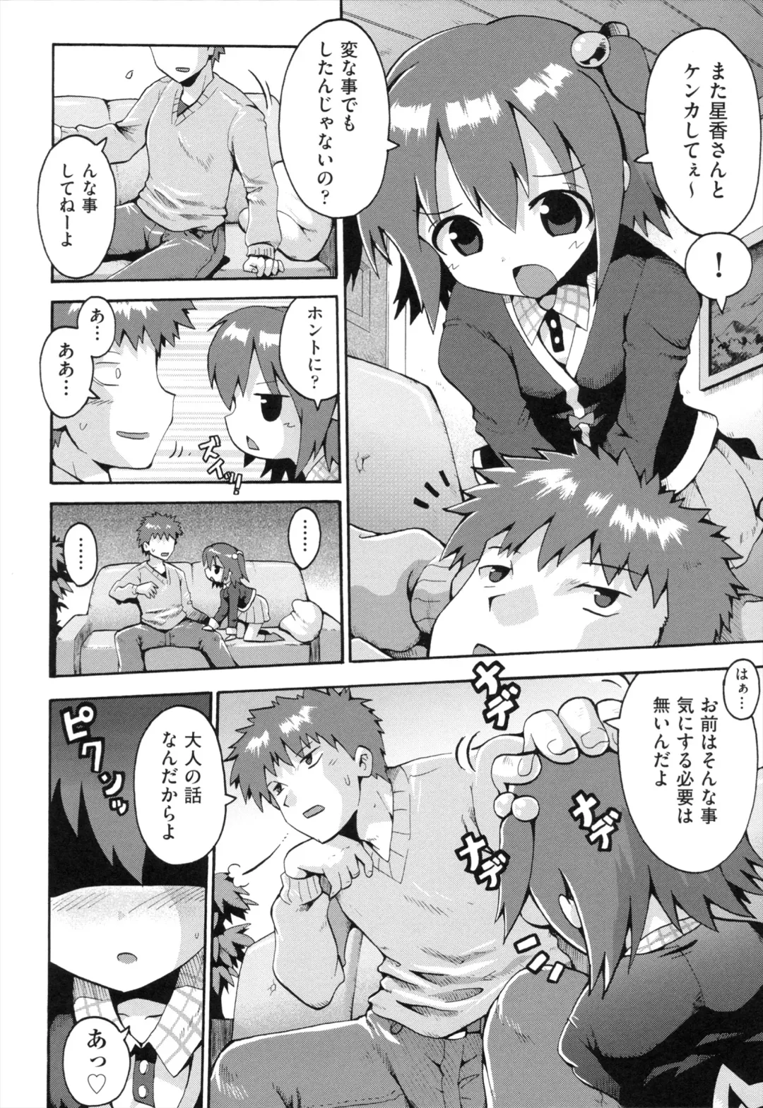 [Yaminabe] Loring Holiday Fhentai - Page 9