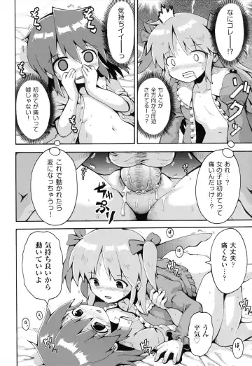 [Yaminabe] Loring Holiday Fhentai - Page 101